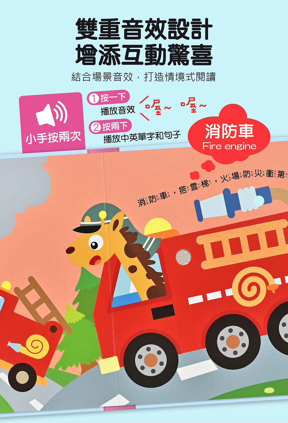 這是，什麼聲音？